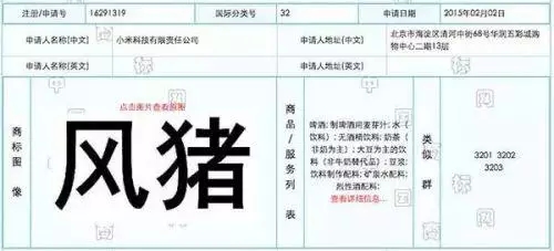 手撕屏幕，尿液充電，耳朵解鎖，盤點科技圈奇葩商標專利