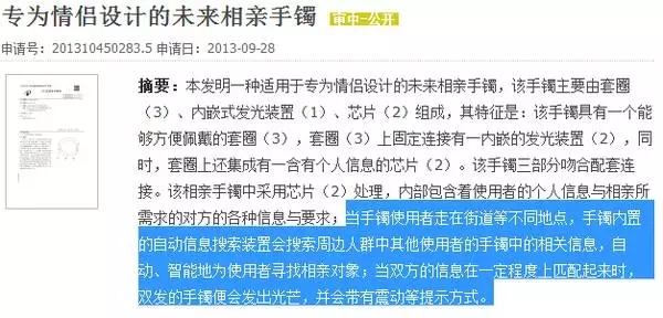 手撕屏幕，尿液充電，耳朵解鎖，盤點科技圈奇葩商標專利