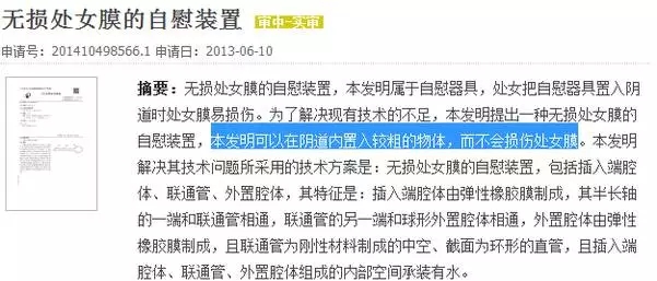 手撕屏幕，尿液充電，耳朵解鎖，盤點科技圈奇葩商標專利