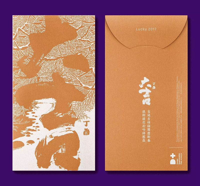 來自家鄉的紅包