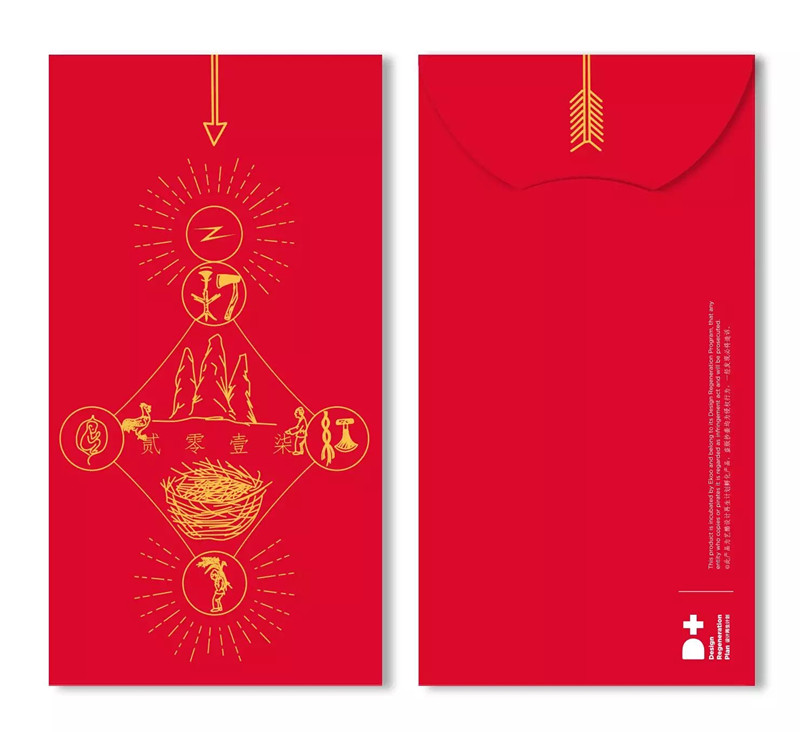 來自家鄉的紅包