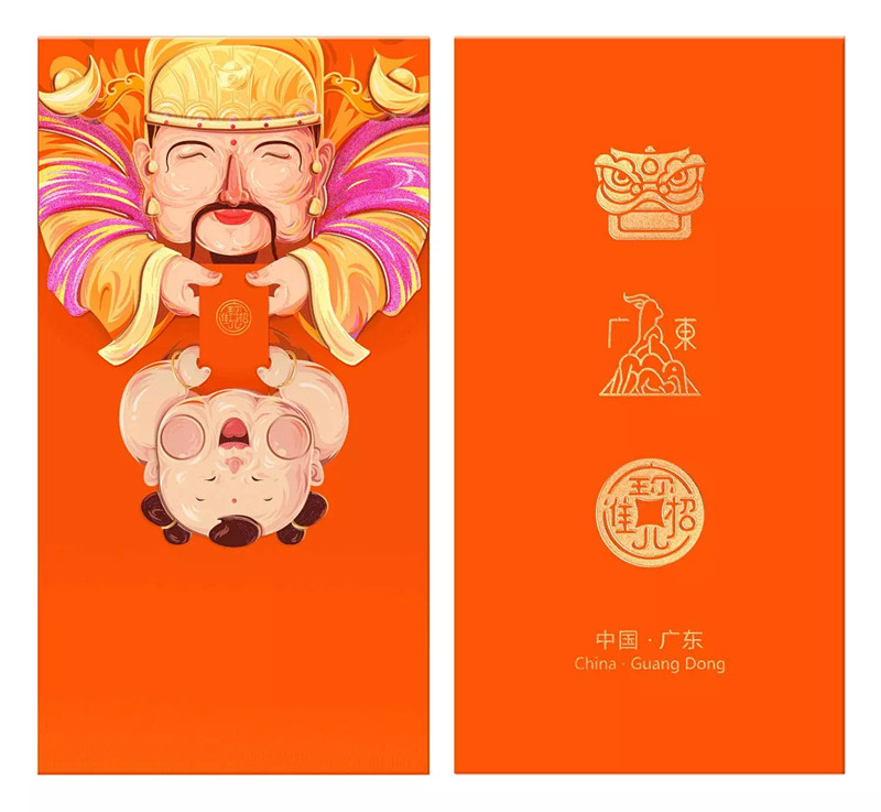 來自家鄉的紅包