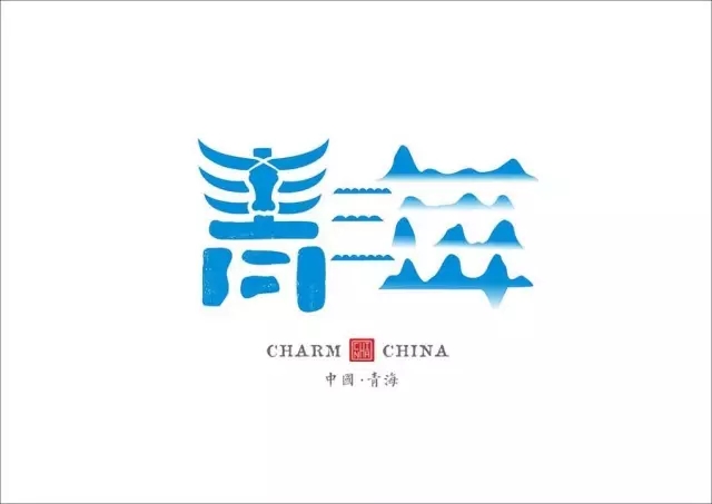 美到哭！他用2年時間重新設計中國34個省市的名字，驚艷世界！