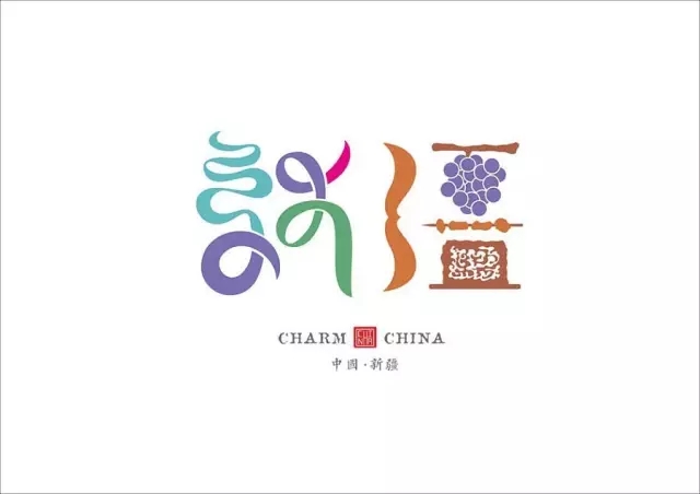 美到哭！他用2年時間重新設計中國34個省市的名字，驚艷世界！