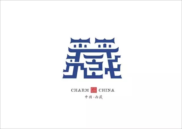 美到哭！他用2年時間重新設計中國34個省市的名字，驚艷世界！