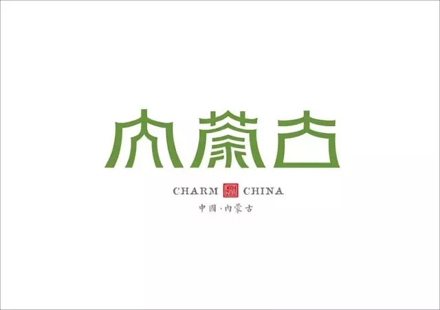 美到哭！他用2年時間重新設計中國34個省市的名字，驚艷世界！