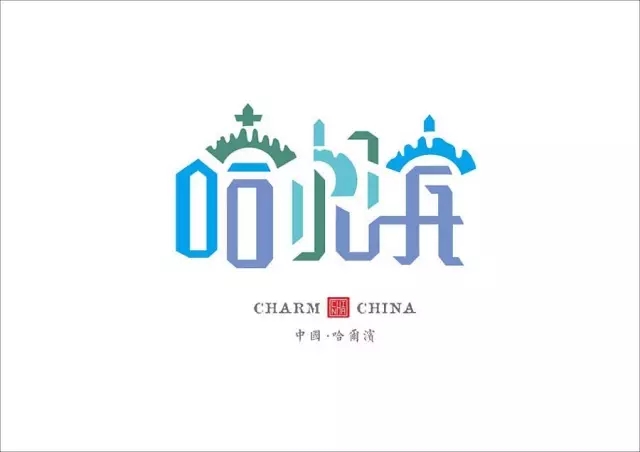 美到哭！他用2年時間重新設計中國34個省市的名字，驚艷世界！
