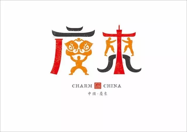 美到哭！他用2年時間重新設計中國34個省市的名字，驚艷世界！