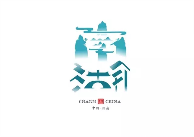 美到哭！他用2年時間重新設計中國34個省市的名字，驚艷世界！
