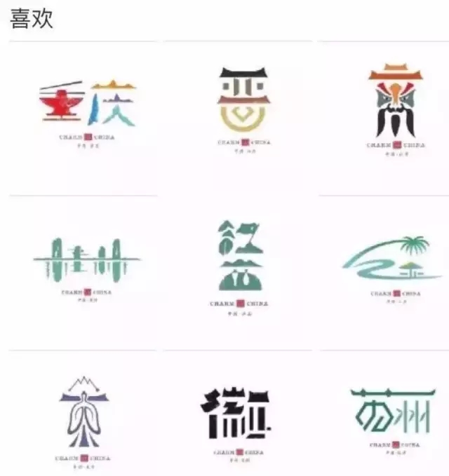 美到哭！他用2年時間重新設計中國34個省市的名字，驚艷世界！