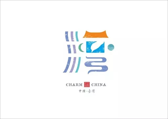 美到哭！他用2年時間重新設計中國34個省市的名字，驚艷世界！