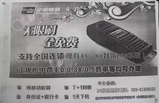 判賠70萬！兩企業貼牌“銀聯”虛假宣傳