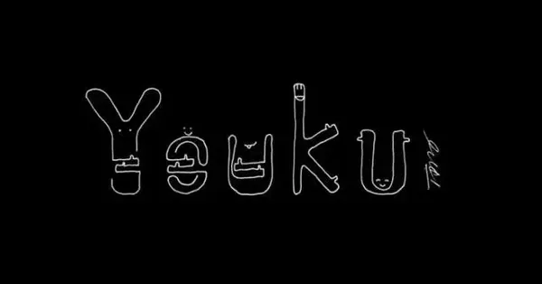 優酷十周年換新Logo設計師們把優酷 Logo 玩上天了
