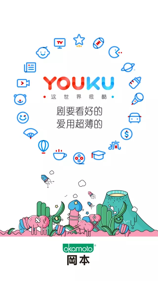 優酷十周年換新Logo設計師們把優酷 Logo 玩上天了