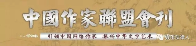 兩地作協主席按千字300元獲賠！作家維權曙光初現