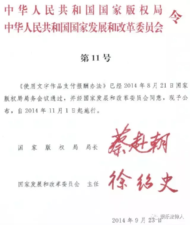 兩地作協主席按千字300元獲賠！作家維權曙光初現