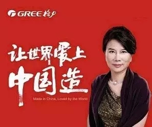 發明家？你不知道的董明珠