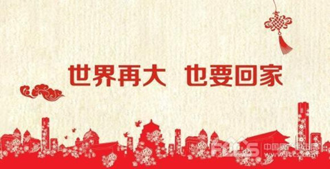 搶票回家過年，春運購票系統一覽