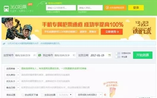 搶票回家過年，春運購票系統一覽