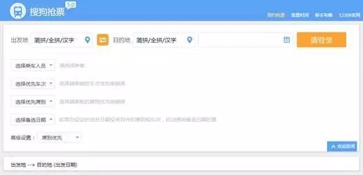搶票回家過年，春運購票系統一覽