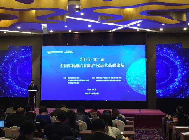 打造知識產權服務品牌，引領國家軍民融合風潮！