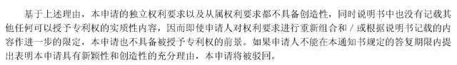 專利界的恐嚇式銷售電話，你接到過沒？