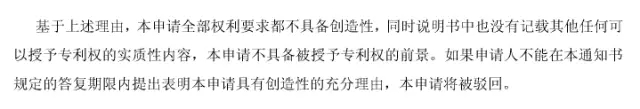 專利界的恐嚇式銷售電話，你接到過沒？