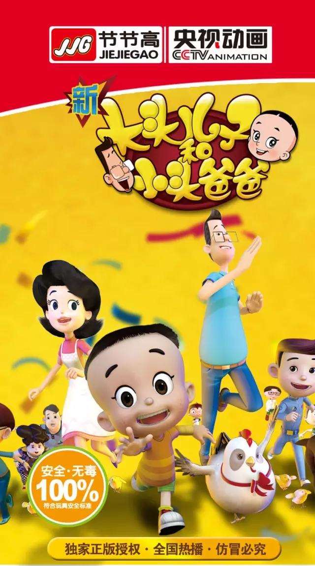 “大頭兒子與小頭爸爸”著作權糾紛又上法庭