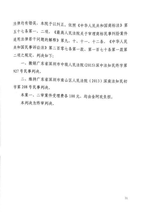 【重磅】“非誠勿擾案”最終結果 江蘇衛視可以繼續使用《非誠勿擾》欄目名稱（附判決書部分）