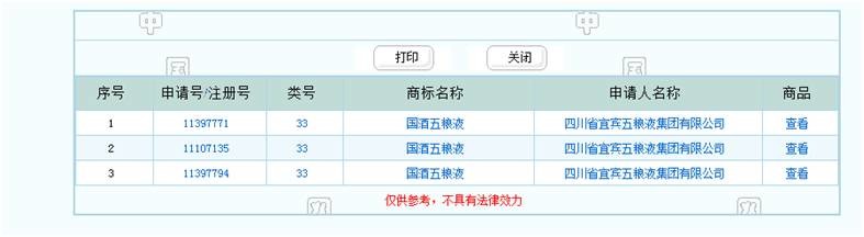 1000多元一瓶的茅臺，是不是“國酒”？這個問題有了新說法