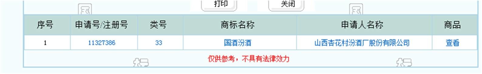 1000多元一瓶的茅臺，是不是“國酒”？這個問題有了新說法