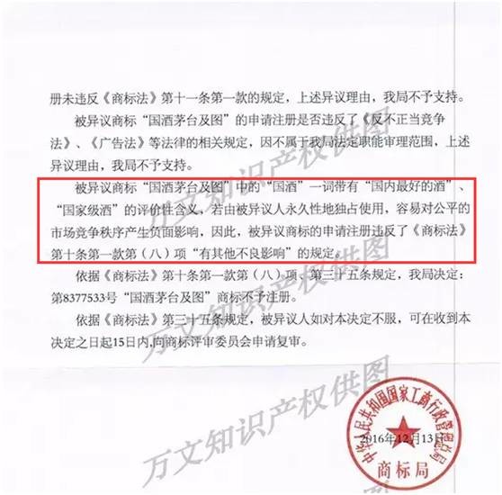 1000多元一瓶的茅臺，是不是“國酒”？這個問題有了新說法