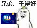 95后創業者路子太野：欲搶注“腦白金”為安全套商標