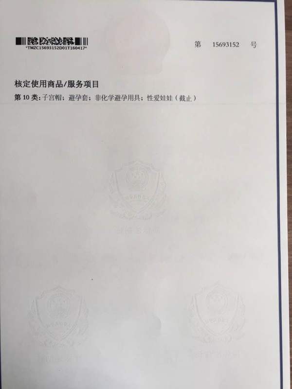 95后創業者路子太野：欲搶注“腦白金”為安全套商標