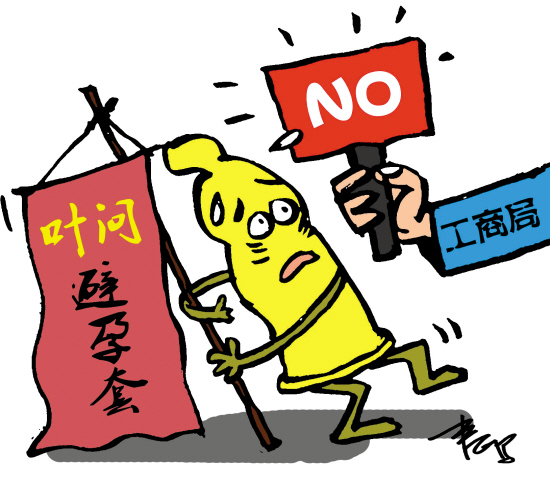 95后創業者路子太野：欲搶注“腦白金”為安全套商標