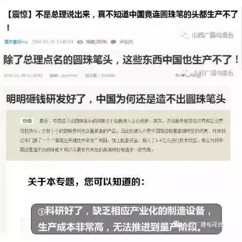 給力！中國制造的圓珠筆頭，靈感竟來源于此？