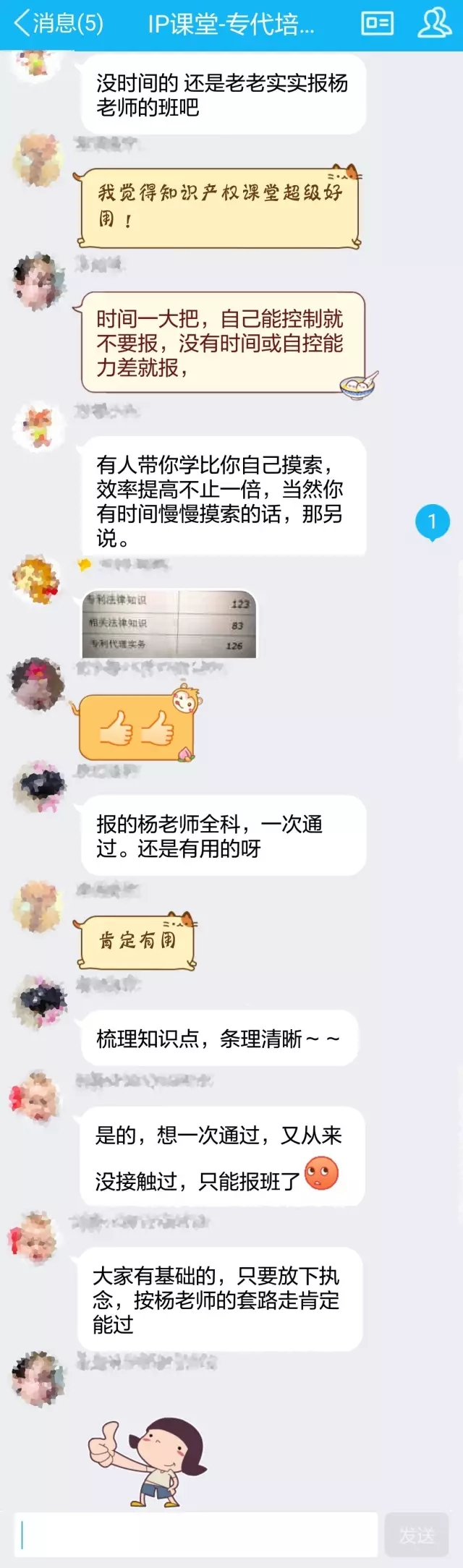 千里之行，始于足下—“知識產權課堂”打響知識產權教育線上直播