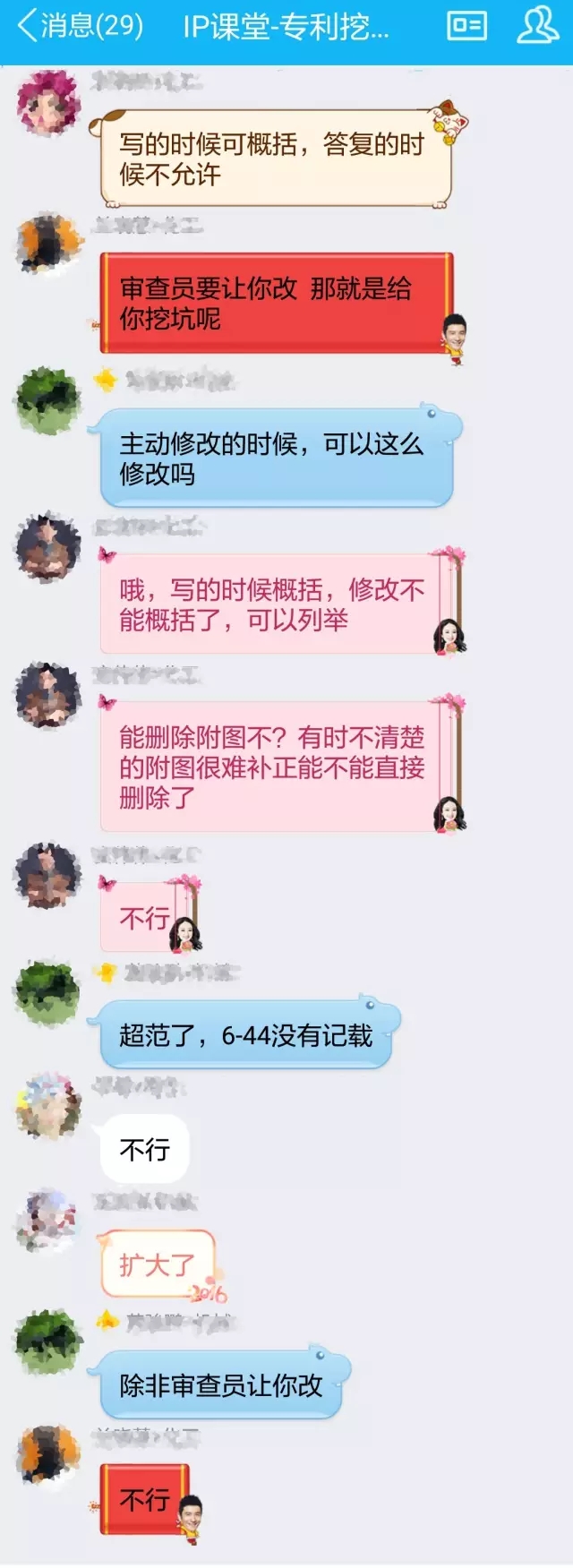 千里之行，始于足下—“知識產權課堂”打響知識產權教育線上直播