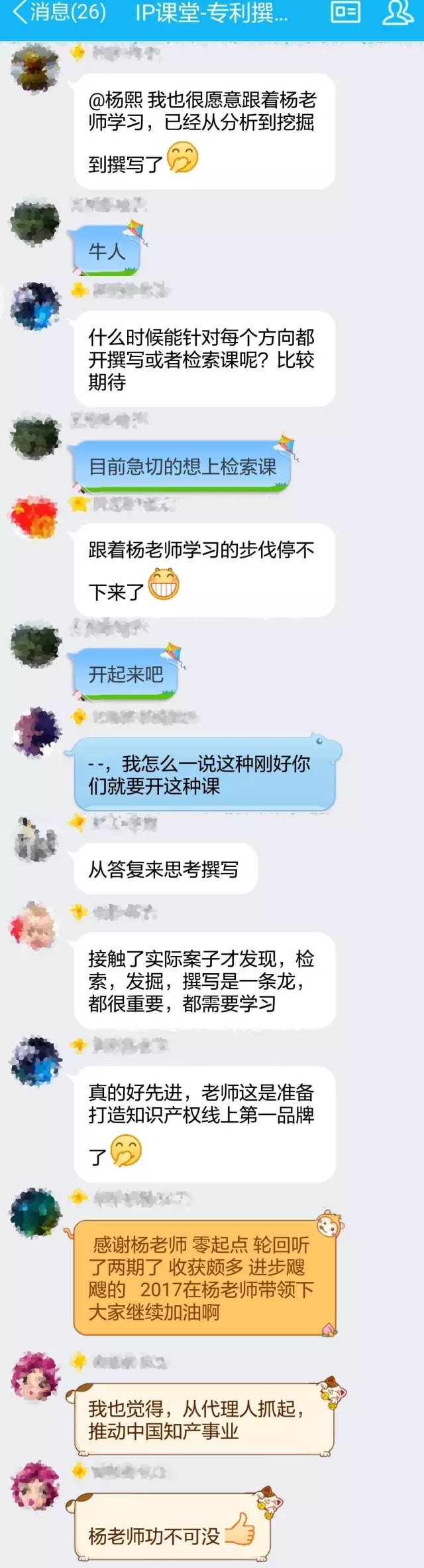 千里之行，始于足下—“知識產權課堂”打響知識產權教育線上直播