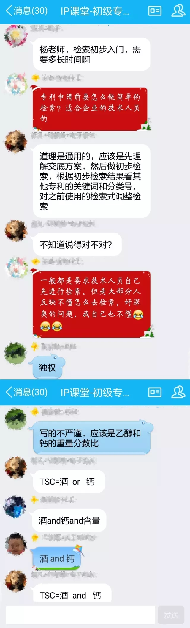 千里之行，始于足下—“知識產權課堂”打響知識產權教育線上直播