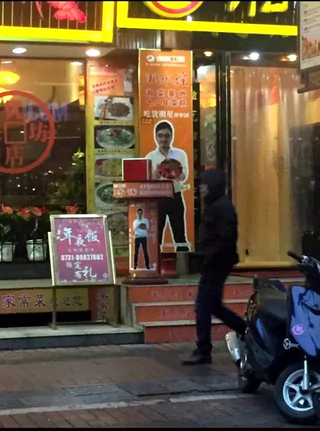 湖南衛視主持人汪涵訴某餐飲店肖像侵權案宣判 汪涵獲賠10萬元