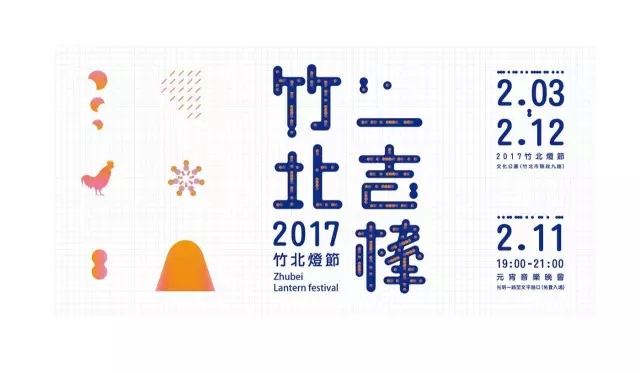 雞”祥如意！一大波設雞師的炫酷作品正在路上?。ㄒ唬? title=