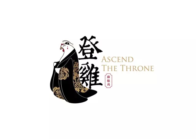 雞”祥如意！一大波設雞師的炫酷作品正在路上?。ㄒ唬? title=