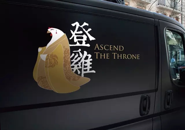 雞”祥如意！一大波設雞師的炫酷作品正在路上?。ㄒ唬? title=