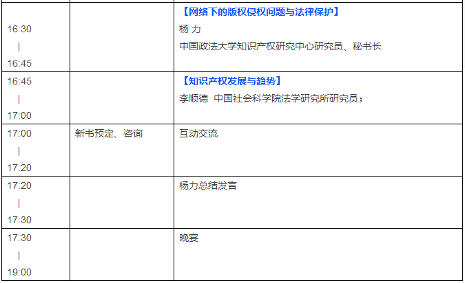 也許是2017年的第一次出書活動，我決定去看看！你去嗎？