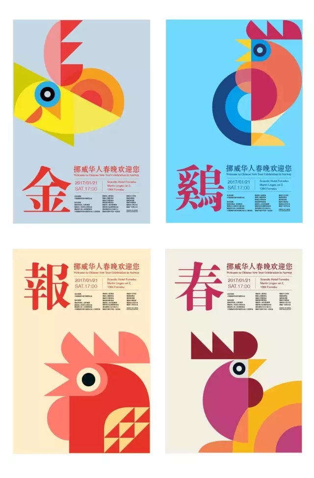 雞”祥如意！一大波設雞師的炫酷作品正在路上?。ǘ? title=