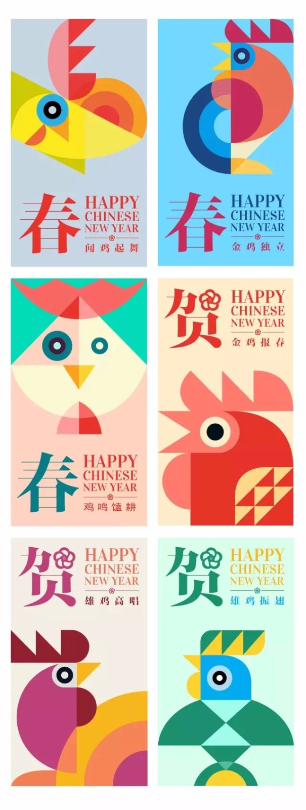 雞”祥如意！一大波設雞師的炫酷作品正在路上?。ǘ? title=