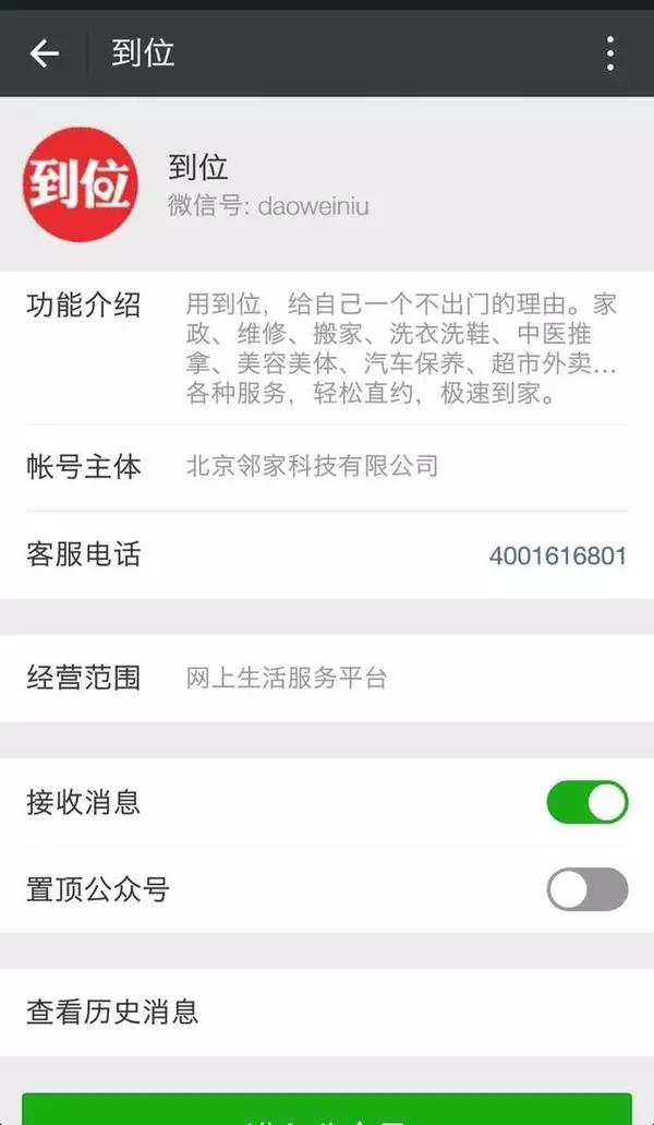 這次，馬云的支付寶“到位”功能，惹上商標侵權被起訴了！