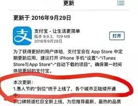 這次，馬云的支付寶“到位”功能，惹上商標侵權被起訴了！