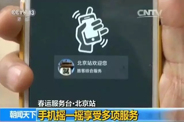 厲害丨刷臉進站、機器人指路......這些春運“新科技”你都會用嗎？